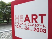 �����ǥ����Ȥ��������ӽФ��ץ��������ȡ�HEART2008�׻Ϥޤ�