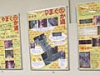 「山口県イメージアップ計画」展