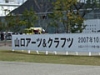 山口アーツ&クラフツ
