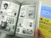 「ヨロボン」の中身